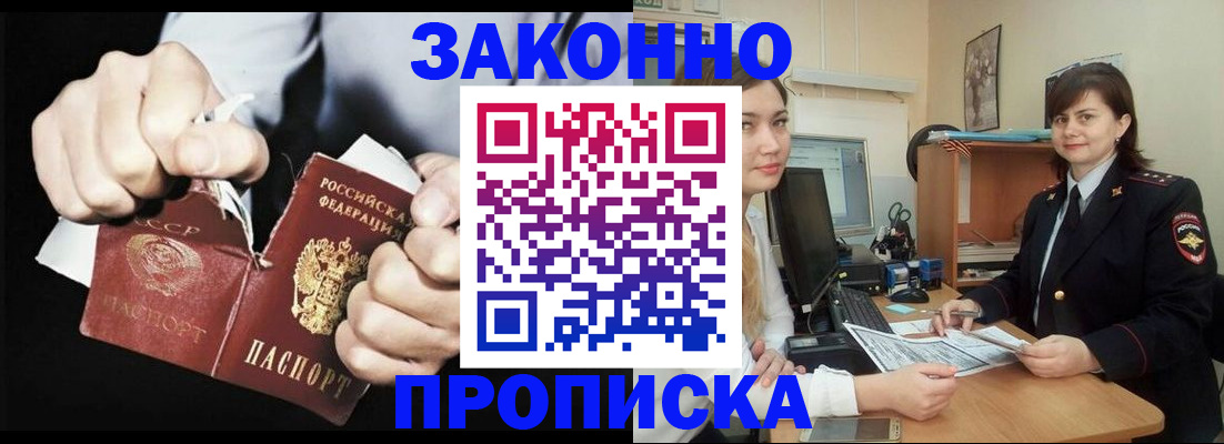 временная регистрация в Владикавказе
