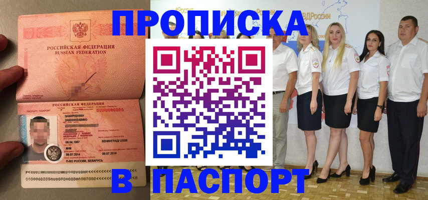 найти адрес прописки в Владикавказе