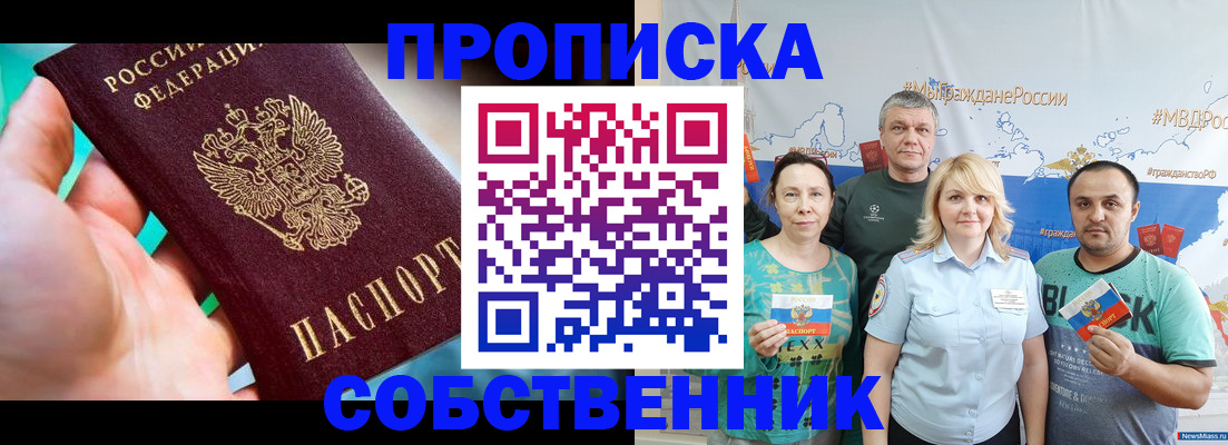 временная регистрация госуслуги в Владикавказе
