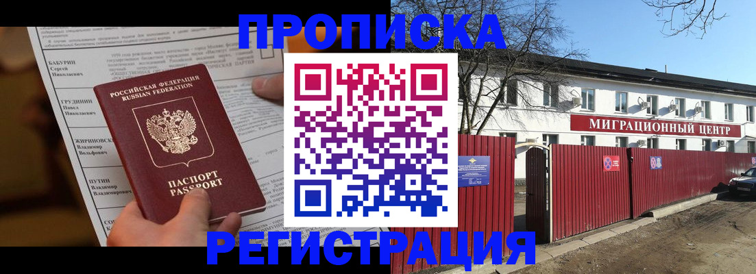 временная регистрация собственник в Владикавказе